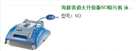 全自动泳池清洁机-海豚清道夫升级版M3吸污机 泳池吸污机
